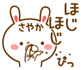 Fun Sticker gift to SAYAKA sticker #14132733