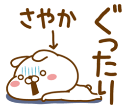 Fun Sticker gift to SAYAKA sticker #14132735