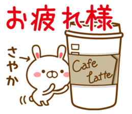 Fun Sticker gift to SAYAKA sticker #14132741