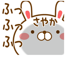 Fun Sticker gift to SAYAKA sticker #14132744