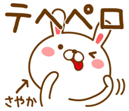 Fun Sticker gift to SAYAKA sticker #14132746