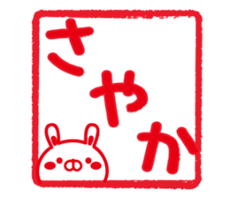 Fun Sticker gift to SAYAKA sticker #14132747