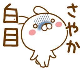 Fun Sticker gift to SAYAKA sticker #14132750