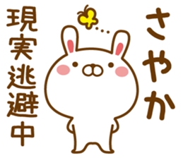 Fun Sticker gift to SAYAKA sticker #14132752