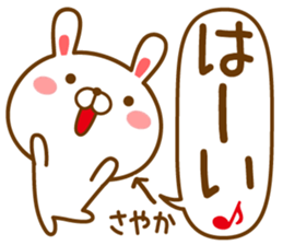Fun Sticker gift to SAYAKA sticker #14132753