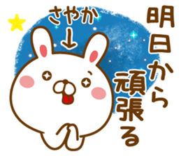 Fun Sticker gift to SAYAKA sticker #14132756