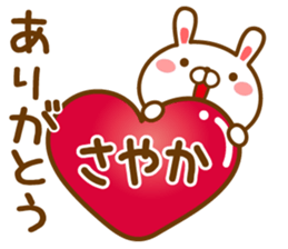 Fun Sticker gift to SAYAKA sticker #14132757