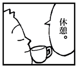 Talk like manga. sticker #14132794