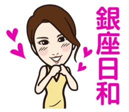 Ginza club mama5 sticker #14132828