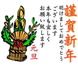 HAPPY NEW YEAR'S CARD sticker #14132998