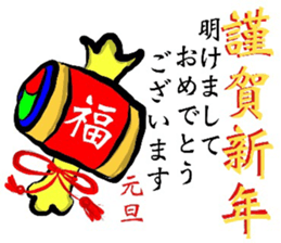 HAPPY NEW YEAR'S CARD sticker #14132999