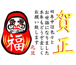 HAPPY NEW YEAR'S CARD sticker #14133001