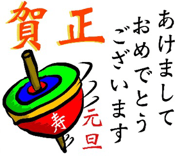 HAPPY NEW YEAR'S CARD sticker #14133002