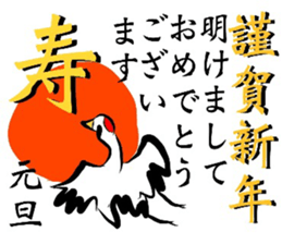 HAPPY NEW YEAR'S CARD sticker #14133004