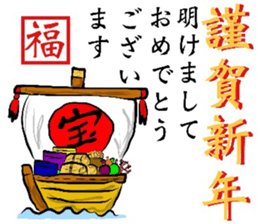 HAPPY NEW YEAR'S CARD sticker #14133005