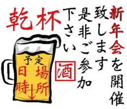 HAPPY NEW YEAR'S CARD sticker #14133009