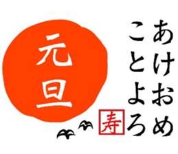 HAPPY NEW YEAR'S CARD sticker #14133010