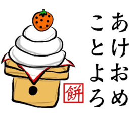 HAPPY NEW YEAR'S CARD sticker #14133011