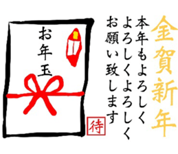 HAPPY NEW YEAR'S CARD sticker #14133016