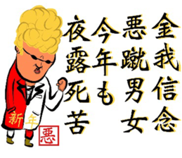 HAPPY NEW YEAR'S CARD sticker #14133017