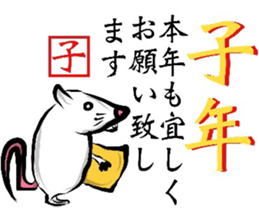 HAPPY NEW YEAR'S CARD sticker #14133018