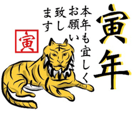 HAPPY NEW YEAR'S CARD sticker #14133020