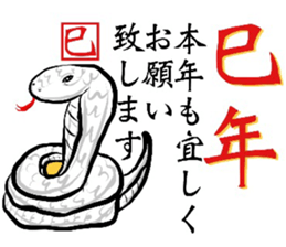 HAPPY NEW YEAR'S CARD sticker #14133023