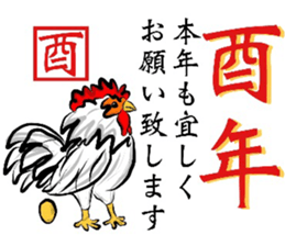 HAPPY NEW YEAR'S CARD sticker #14133027