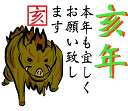 HAPPY NEW YEAR'S CARD sticker #14133029