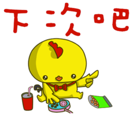 Small Baby chick sticker #14133094