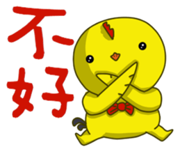 Small Baby chick sticker #14133095