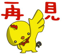 Small Baby chick sticker #14133106