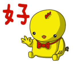 Small Baby chick sticker #14133108