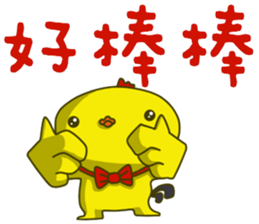 Small Baby chick sticker #14133110