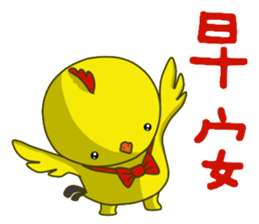 Small Baby chick sticker #14133111