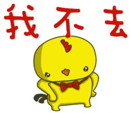 Small Baby chick sticker #14133112