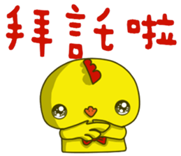 Small Baby chick sticker #14133119