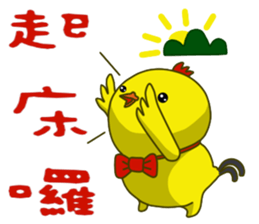 Small Baby chick sticker #14133123