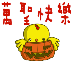 Small Baby chick sticker #14133129