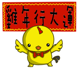 Small Baby chick sticker #14133133