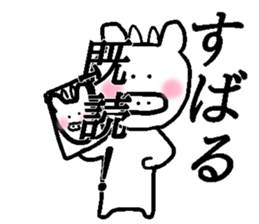 My name is Subaru sticker #14133136