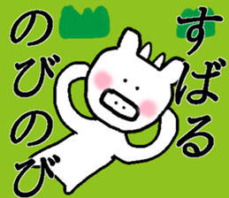 My name is Subaru sticker #14133140