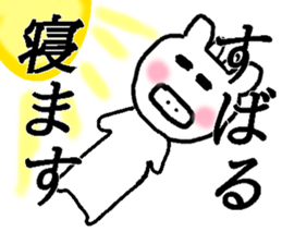 My name is Subaru sticker #14133141