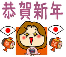 New Year's mama Sticker sticker #14133182
