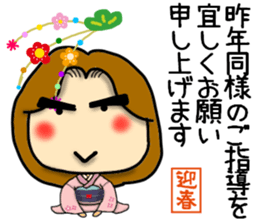 New Year's mama Sticker sticker #14133200