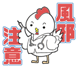 Rooster year 2017 sticker #14133228