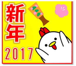 Happy New Year (2017) sticker #14133250
