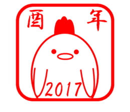 Happy New Year (2017) sticker #14133251