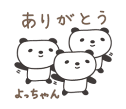 Cute panda sticker for Yocchan/Yotch sticker #14133358