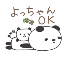 Cute panda sticker for Yocchan/Yotch sticker #14133359